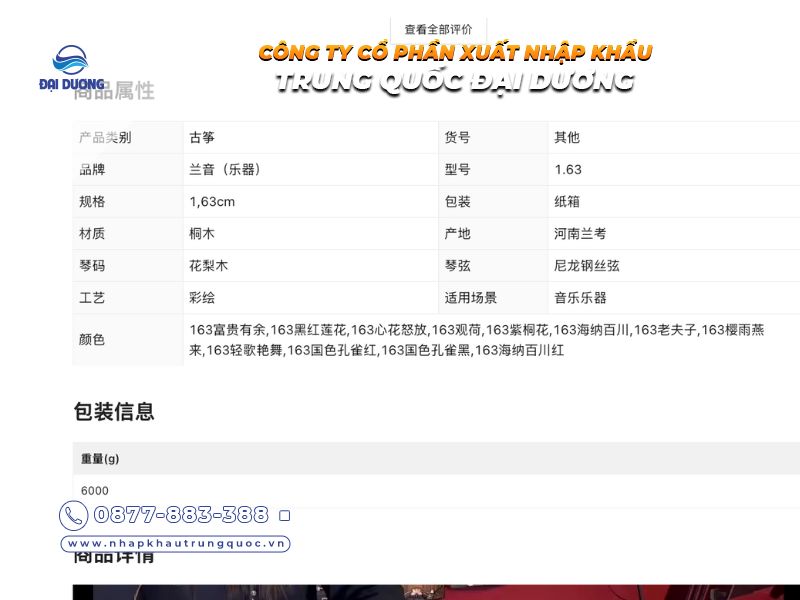 Thông tin 1 mẫu đàn tranh nhập từ Trung Quốc