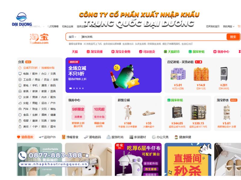 So sánh Taobao và 1688 Nên mua hàng trên nền tảng nào (3)